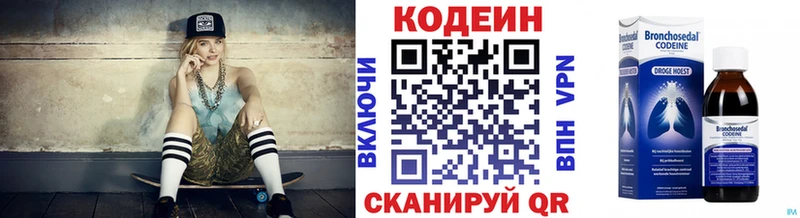 Кодеиновый сироп Lean Purple Drank  купить закладку  Арск 