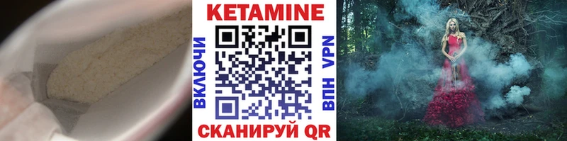 КЕТАМИН ketamine  Арск 