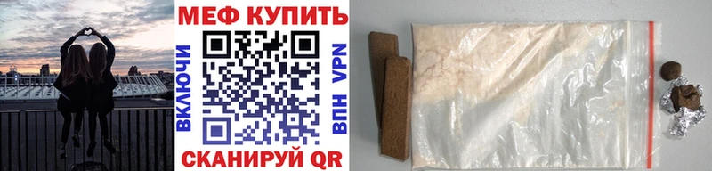 МЕФ кристаллы  Арск 